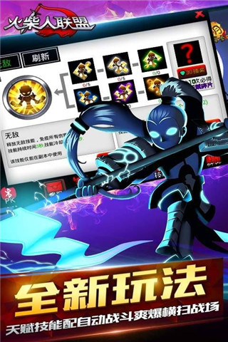 火柴人聯(lián)盟牛頭降臨截圖欣賞