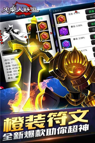 火柴人聯(lián)盟牛頭降臨截圖欣賞