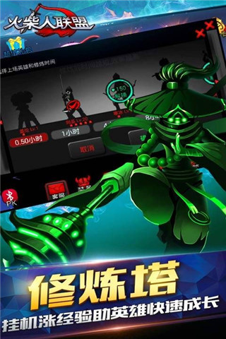 火柴人聯(lián)盟牛頭降臨截圖欣賞