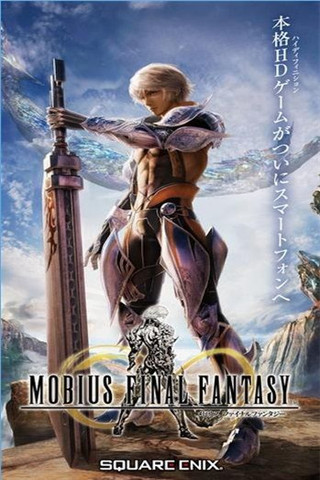 MOBIUS最终幻想截图欣赏