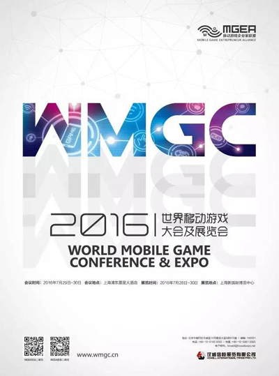 林青鸿、陈礼标、刁正飞、陈居丰、莫夏芸SidPuri出席2016WMGC