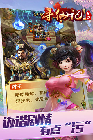 尋仙記HD截圖欣賞