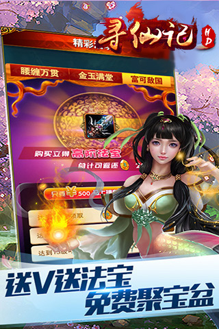 尋仙記HD截圖欣賞