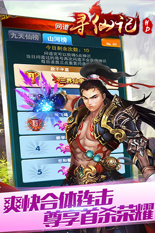 尋仙記HD截圖欣賞