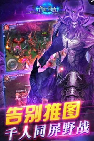 傳世奇跡截圖欣賞