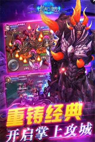 傳世奇跡截圖欣賞