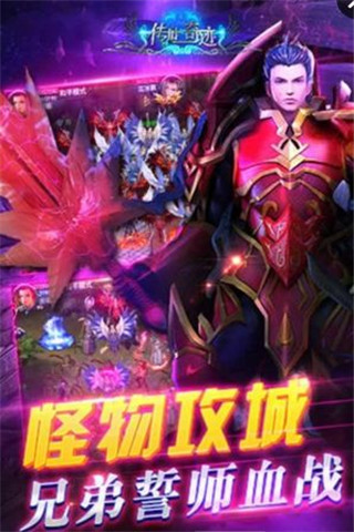 傳世奇跡截圖欣賞
