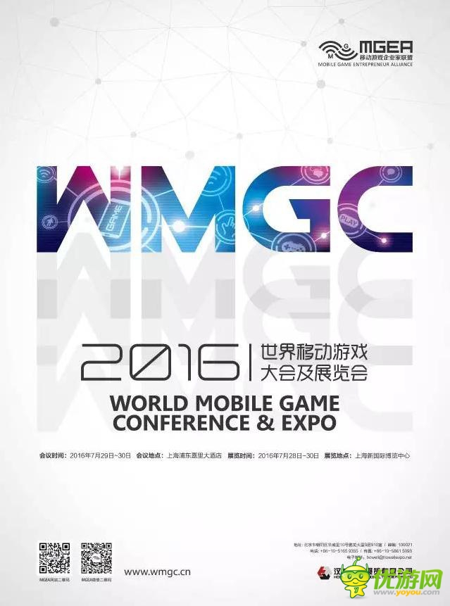 SeanRyan、林永颂、李健正式确认将出席2016WMGC