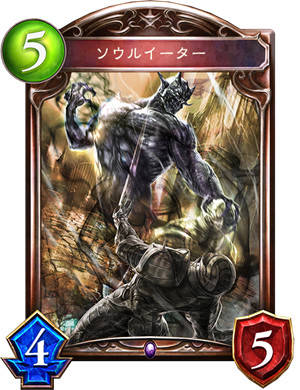 影之诗shadowverse灵魂吞噬者详解