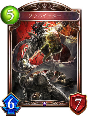 影之诗shadowverse灵魂吞噬者详解