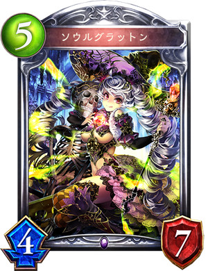 影之诗shadowverse灵魂贪食者详解