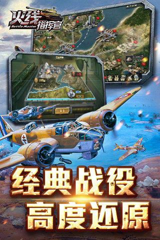 火線指揮官截圖欣賞