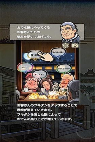 大江戶人情物語截圖欣賞