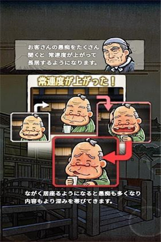 大江戶人情物語截圖欣賞