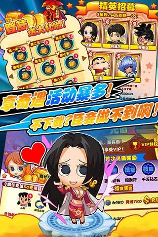 動(dòng)漫王截圖欣賞