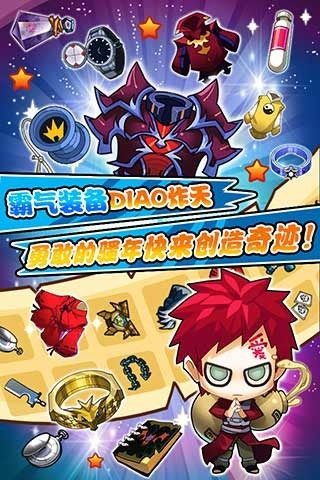 動(dòng)漫王截圖欣賞