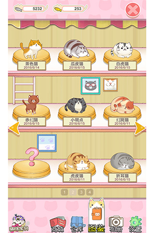 貓宅日記截圖欣賞
