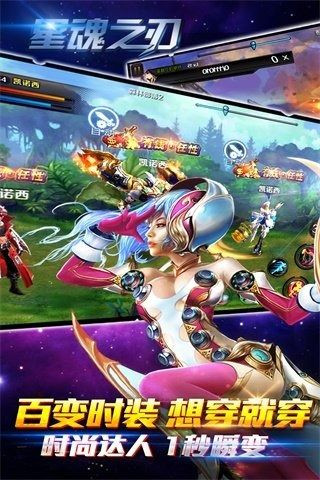 星魂之刃截圖欣賞