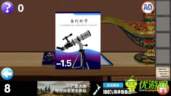 密室逃脱100个房间系列1第8关通关攻略