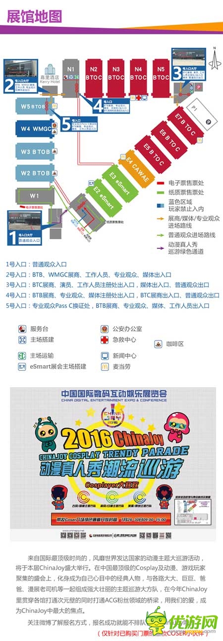 2016ChinaJoyBTOC展前预览正式发布！