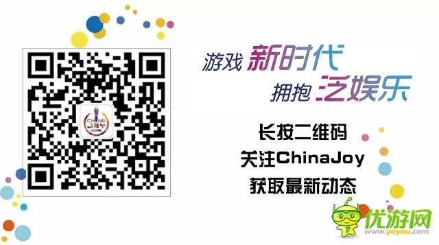2016ChinaJoyBTOC展前预览正式发布！