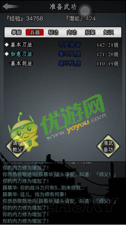 放置江湖全隱藏任務(wù)攻略詳解