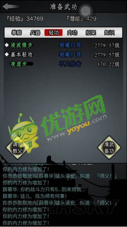 放置江湖全隱藏任務(wù)攻略詳解