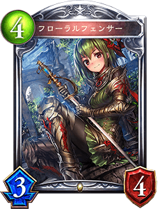 影之诗shadowverse花剑士实测分析