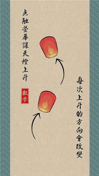 天燈截圖欣賞