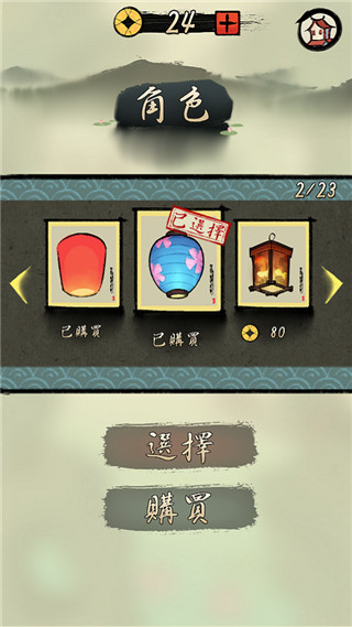 天燈截圖欣賞