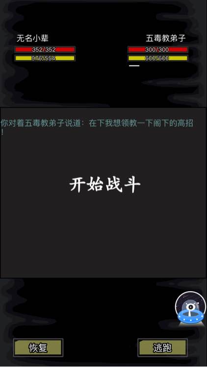 放置江湖手游五毒教武功详解与师父拜师攻略