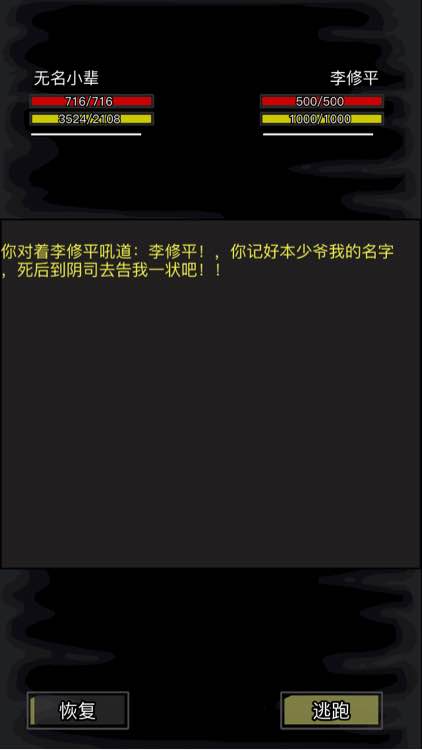 放置江湖手游日月神教武功详解与师父拜师攻略