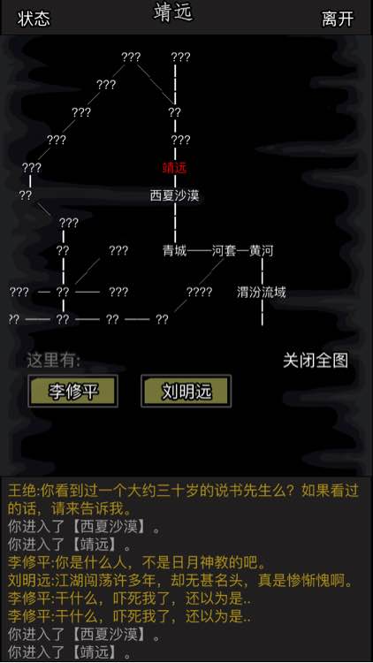 放置江湖手游日月神教武功详解与师父拜师攻略