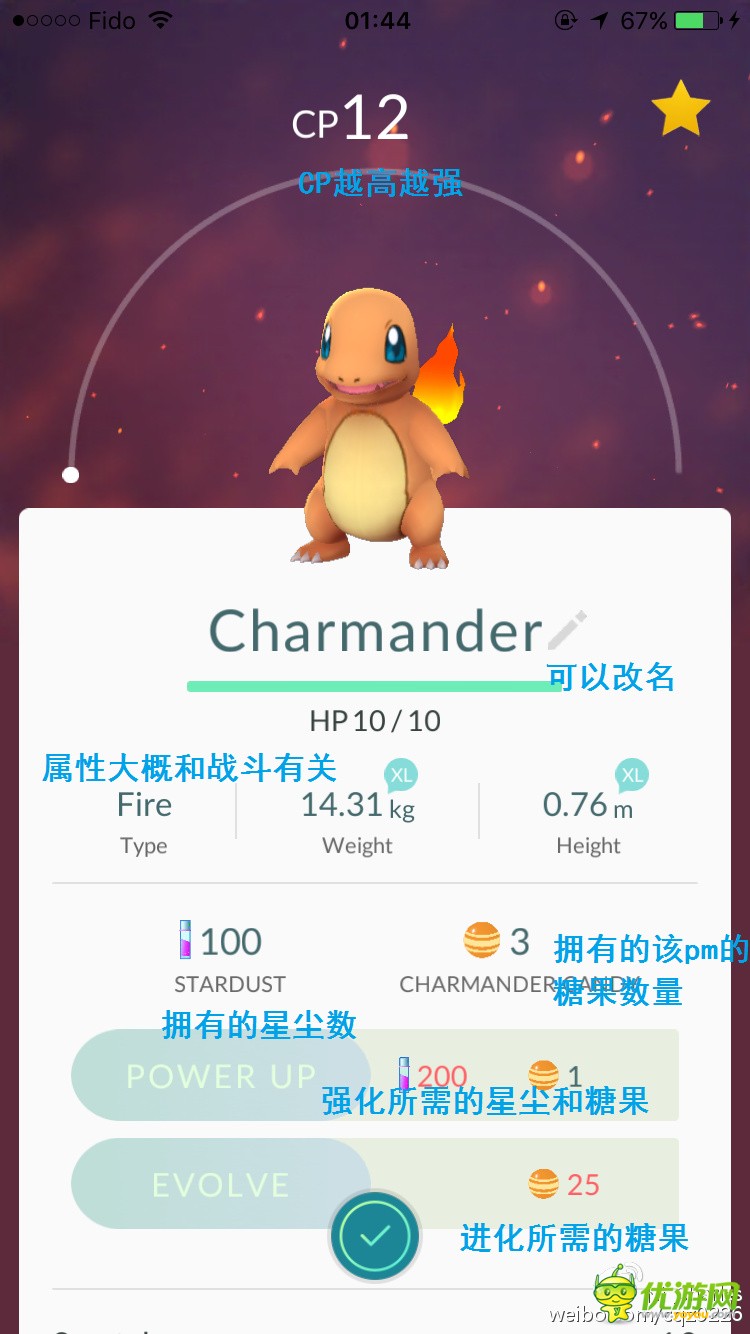 口袋妖怪goPokemonGo精灵进化选择攻略