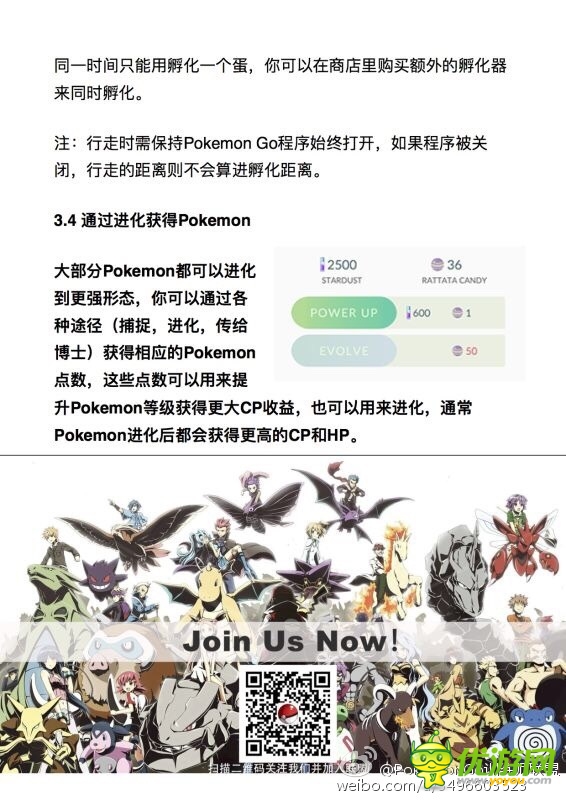 口袋妖怪goPokemonGo新手教程