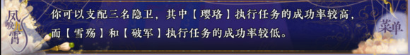 橙光游戏狐妖之凤唳九霄白清馗线攻略