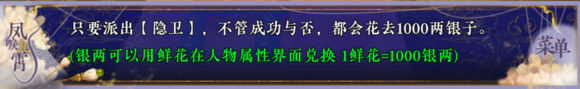 橙光游戏狐妖之凤唳九霄白清馗线攻略