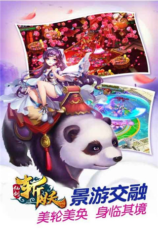 仙劍斬妖傳截圖欣賞