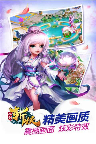 仙劍斬妖傳截圖欣賞