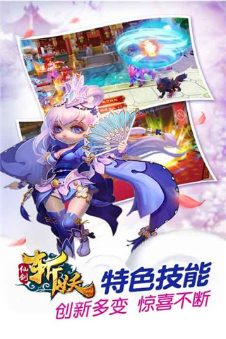 仙劍斬妖傳截圖欣賞