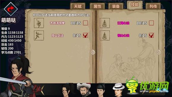 江湖x无门无派草头升30级攻略