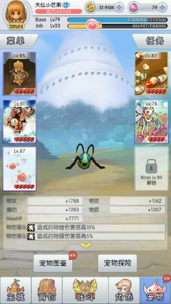 天天打波利骑士495-499boss瞬斩打法攻略