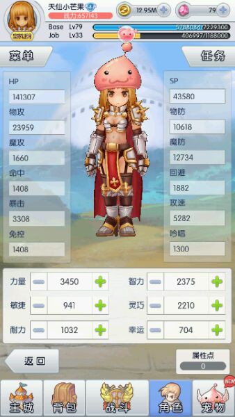 天天打波利骑士495-499boss瞬斩打法攻略