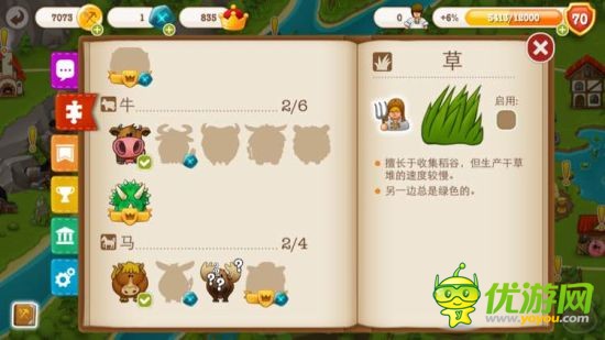 村庄日记2PuzzleCraft2第六村庄任务物品怎么获得