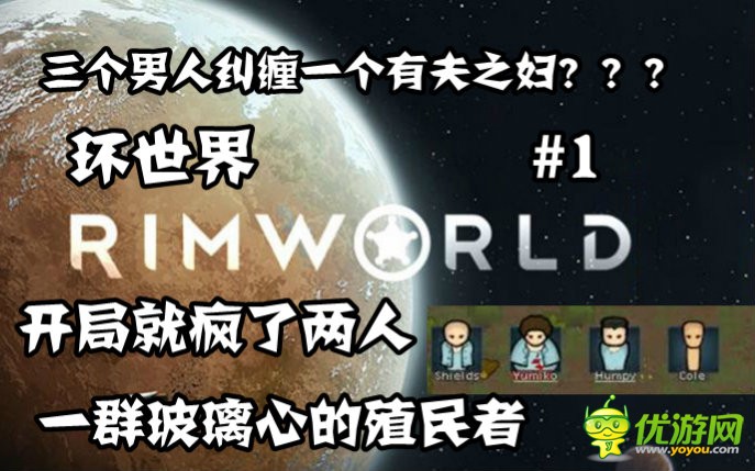 Rimworld环世界实用装备怎么搭配