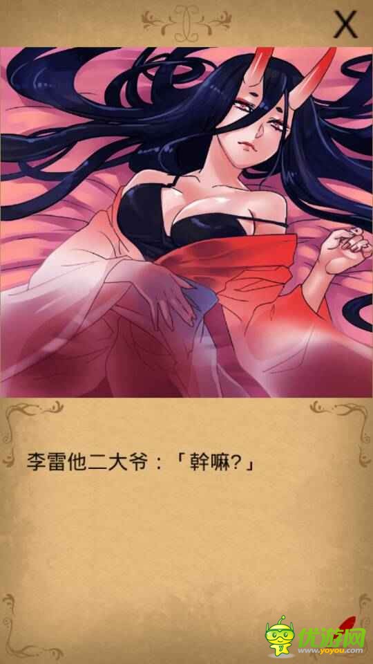 魔物娘：炼爱育成女鬼的结局分享