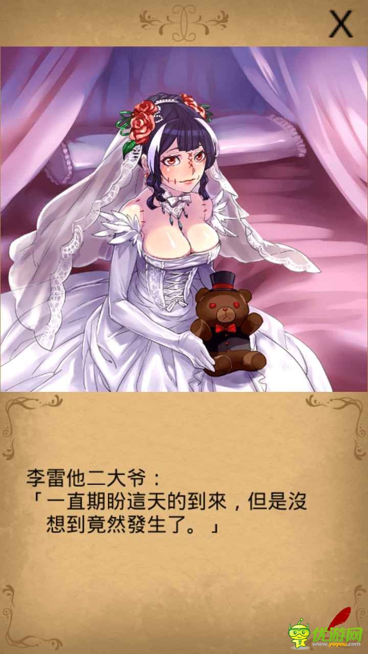 魔物娘：炼爱育成诅咒娃娃结局分享