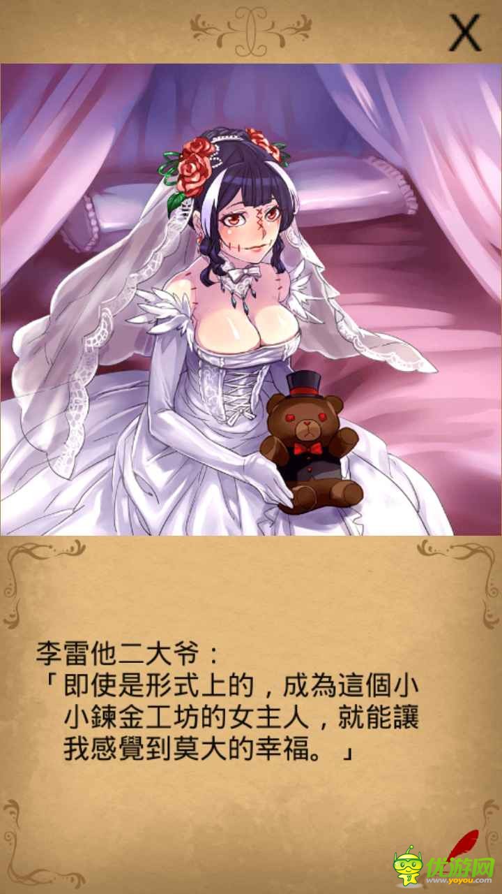 魔物娘：炼爱育成诅咒娃娃结局分享