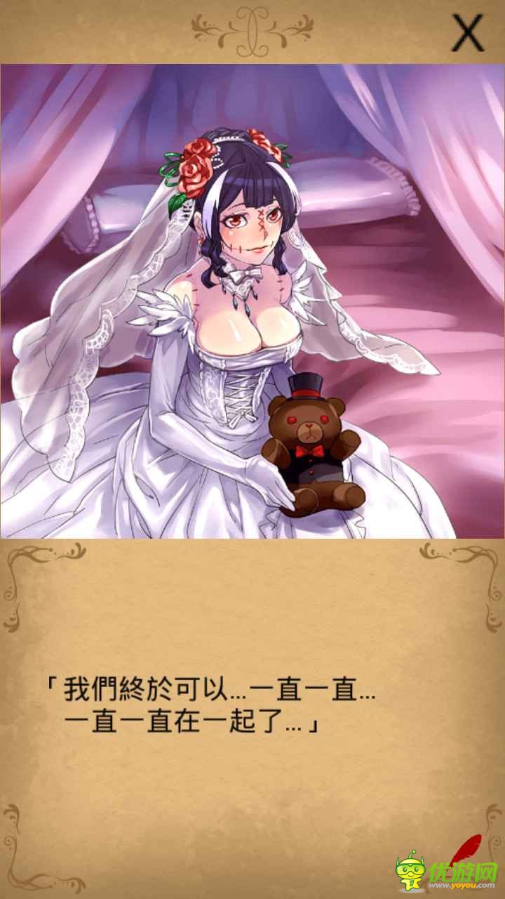 魔物娘：炼爱育成诅咒娃娃结局分享