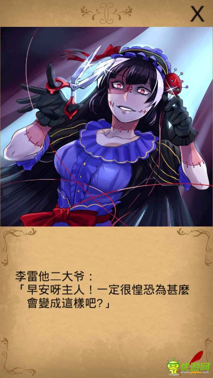 魔物娘：炼爱育成诅咒娃娃结局分享